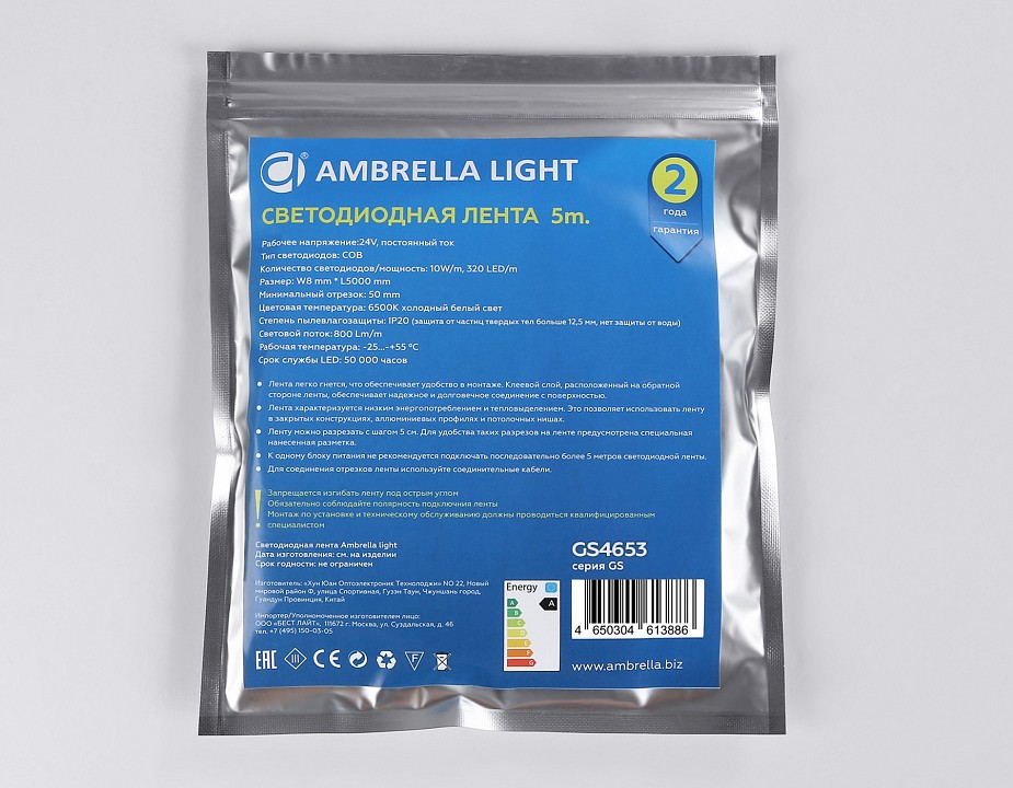 Лента светодиодная ambrella light gs gs4653