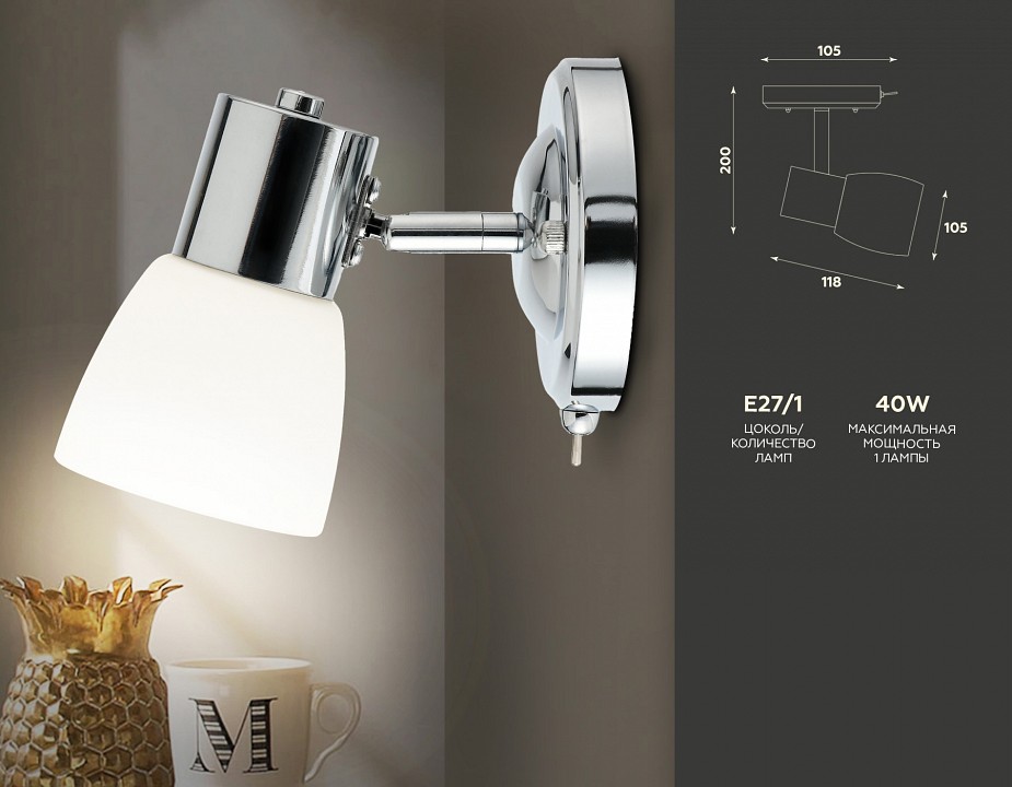 Бра ambrella light tr tr3961