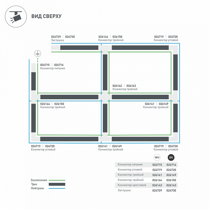 Заглушка для трека arlight lgd-4tr 024729