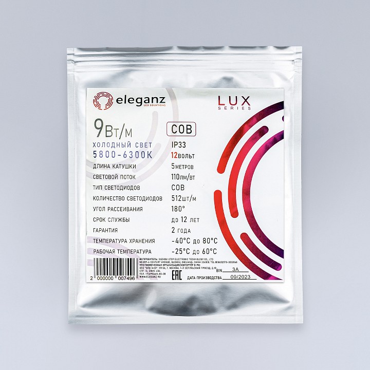 Лента светодиодная eleganz lux 990086