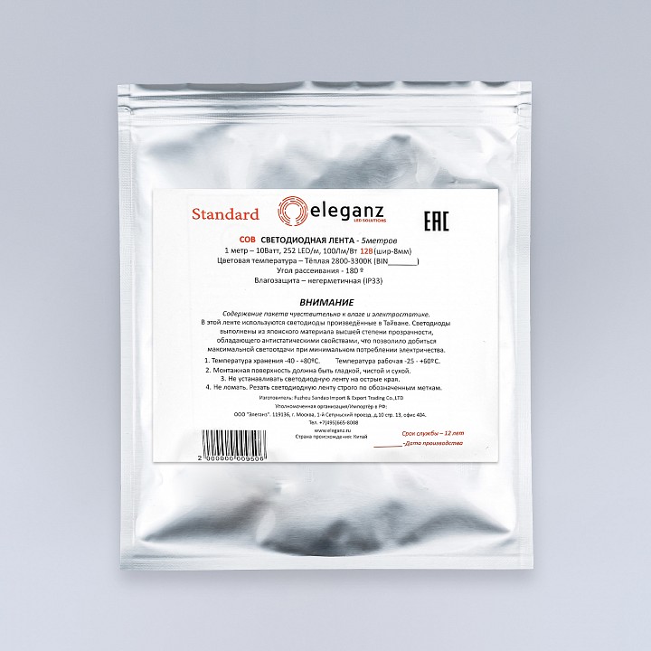 Лента светодиодная eleganz  990091