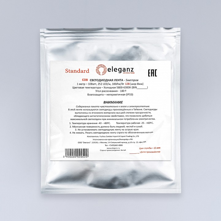 Лента светодиодная eleganz  990093