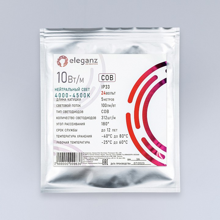 Лента светодиодная eleganz cob 990097