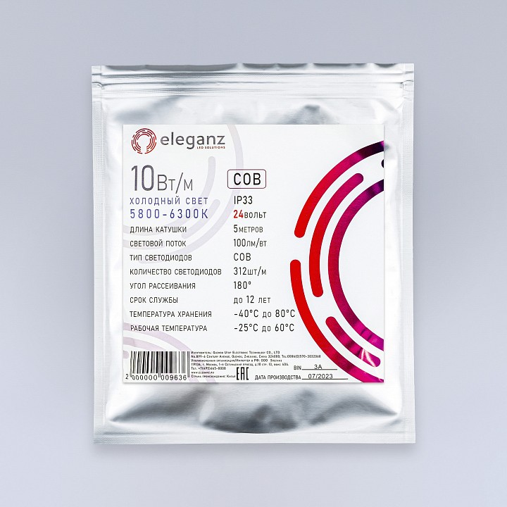 Лента светодиодная eleganz cob 990098