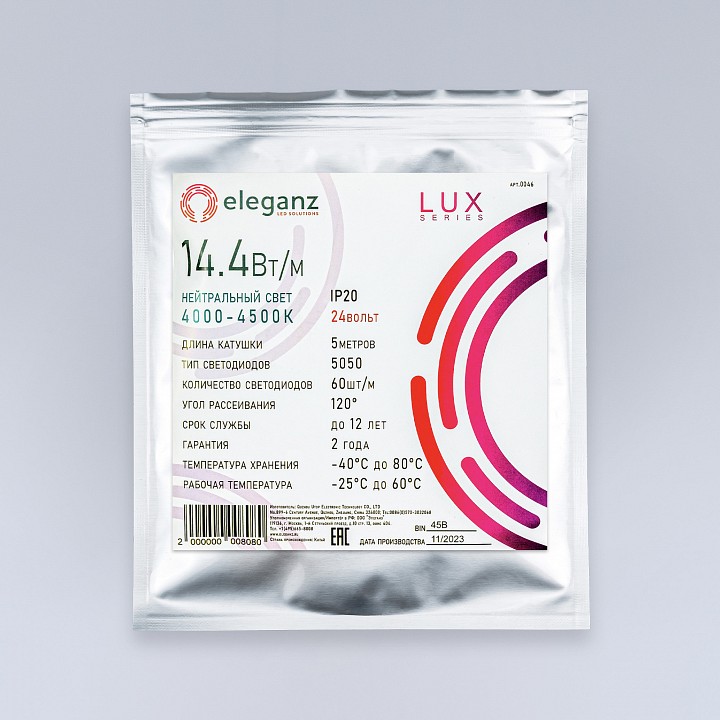 Лента светодиодная eleganz lux el-24v-14n