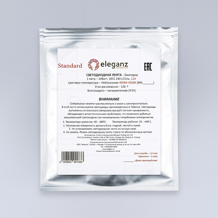 Лента светодиодная eleganz  el-ss-24n