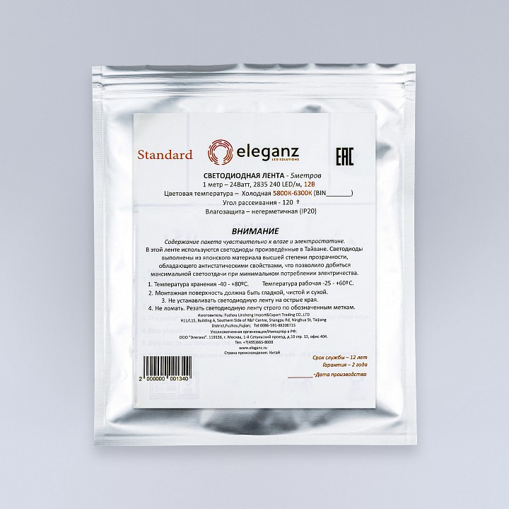 Лента светодиодная eleganz  el-ss-24w