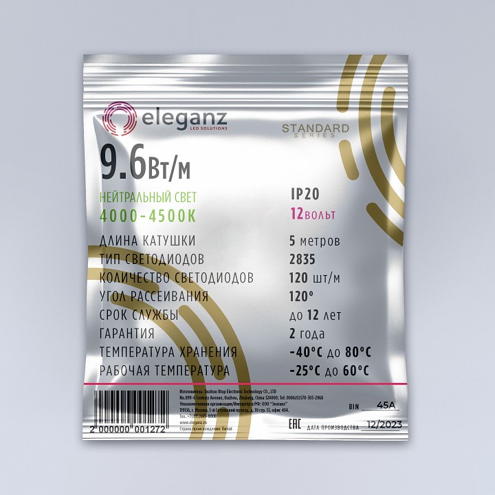 Лента светодиодная eleganz  el-ss-96n