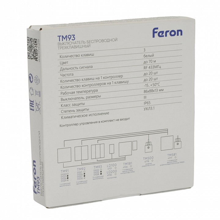 Выключатель беспроводной трехклавишный feron tm93 51025