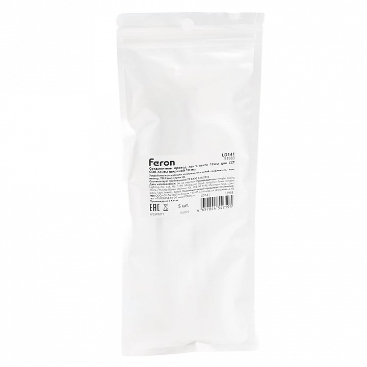 Подвесной светильник arlight sp-line-hang 051983