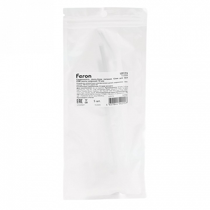 Соединитель лент гибкий feron  52004