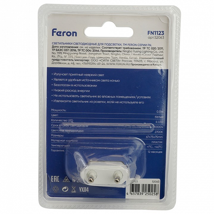 Ночник feron  52063
