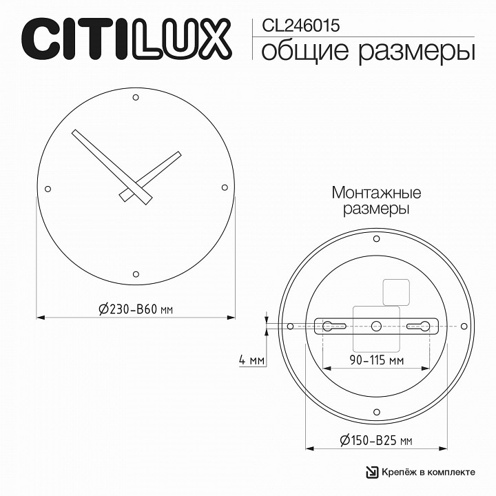 Настенные часы citilux mares cl246015