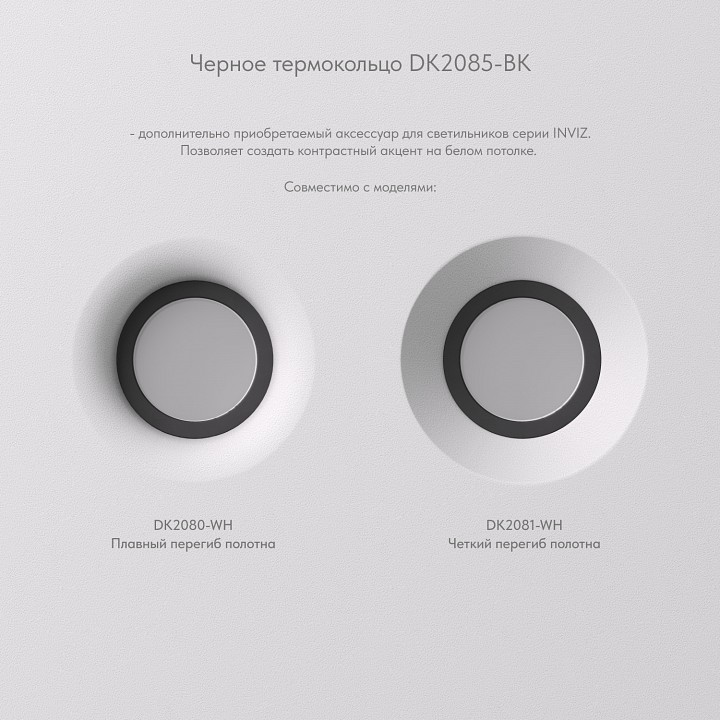 Встраиваемый светильник denkirs inviz dk2080-wh