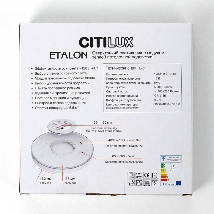 Накладной светильник citilux etalon cl750181
