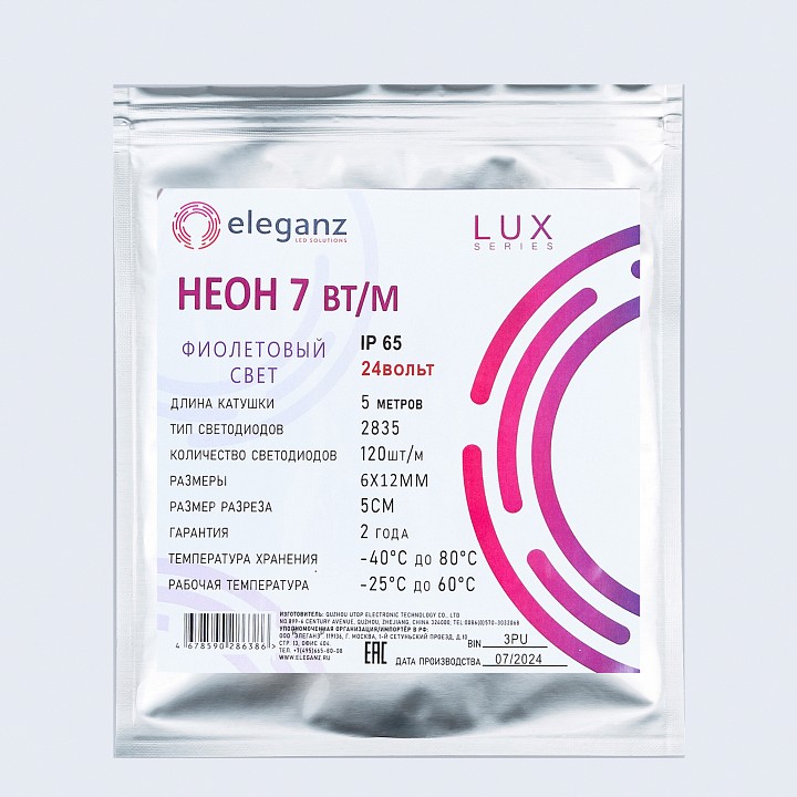 Шнур световой eleganz  el-n24-96pr