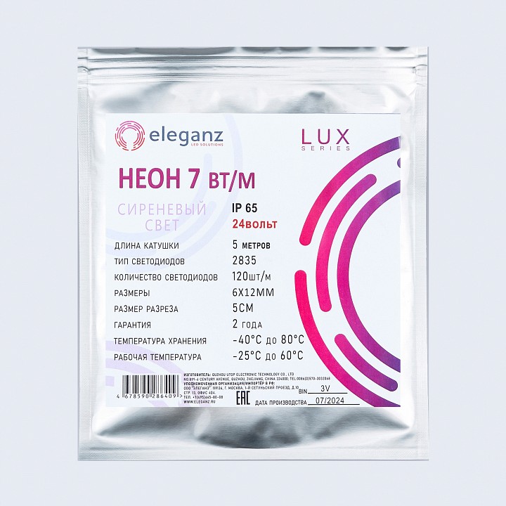 Шнур световой eleganz  el-n24-96v