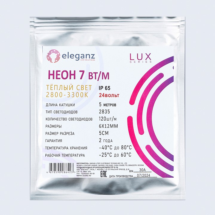 Шнур световой eleganz  el-n24-96ww