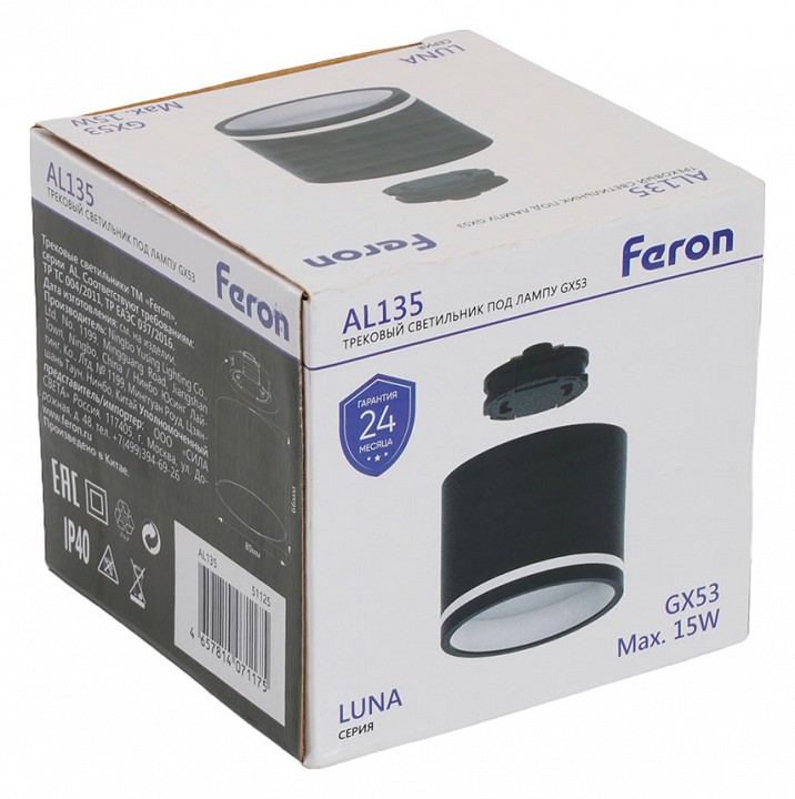 Накладной светильник feron al135 51125