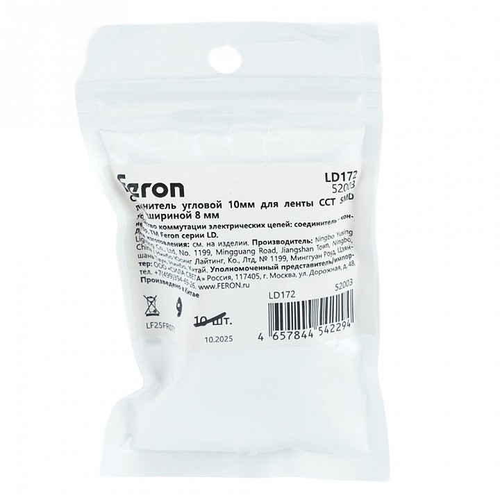 Соединитель лент угловой жесткий feron  52003