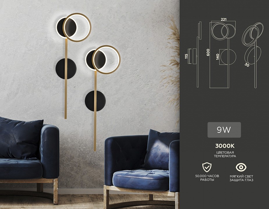 Бра ambrella light fl fl5192