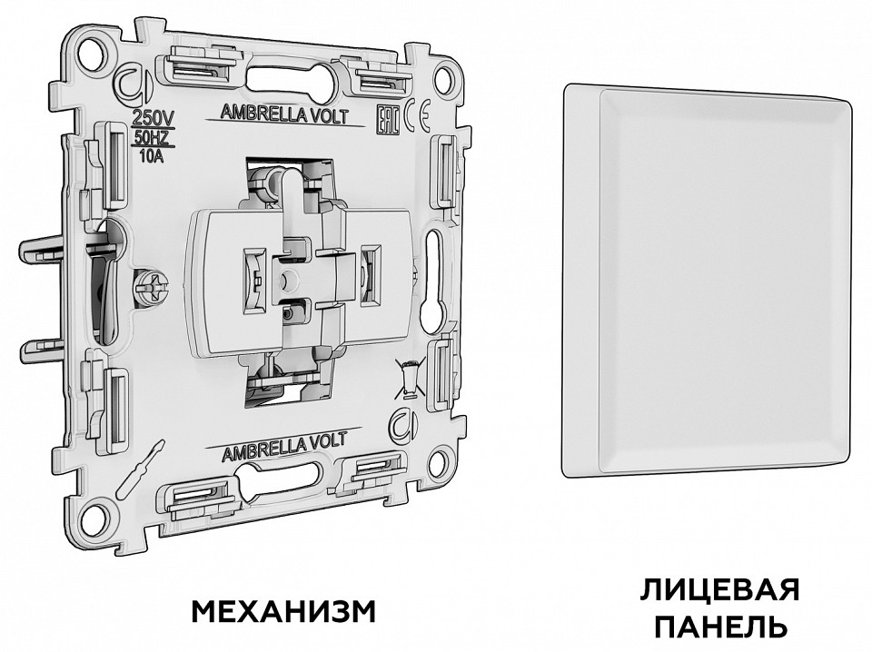 Выключатель двухполюсной самовозвратный без рамки ambrella volt ma ma601050