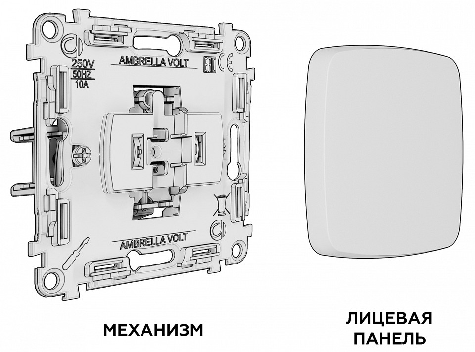 Выключатель двухполюсной самовозвратный без рамки ambrella volt mo mo321050