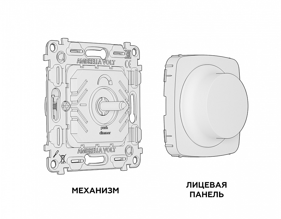Диммер без рамки ambrella volt omega mo655510