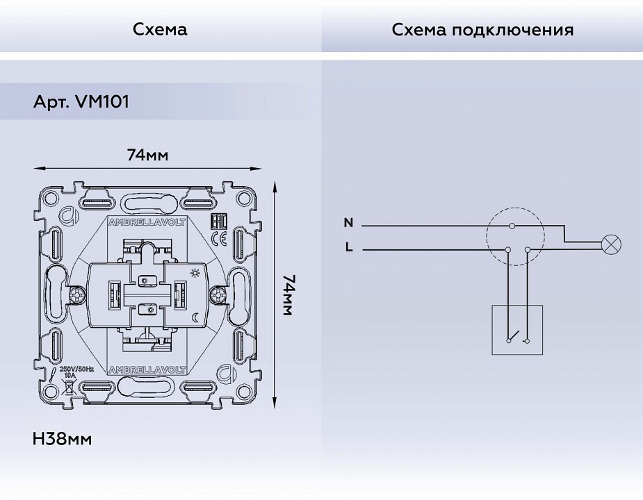 Механизм выключателя одноклавишного ambrella volt quant vm101