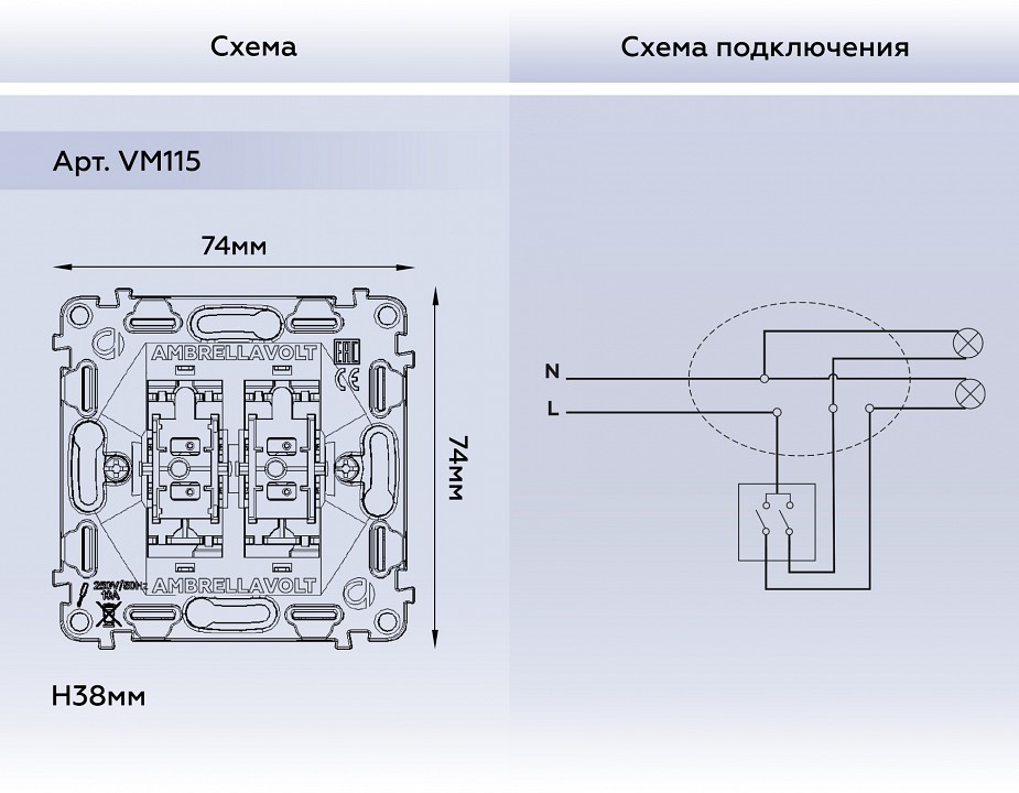 Механизм выключателя двухклавишного ambrella volt quant vm115