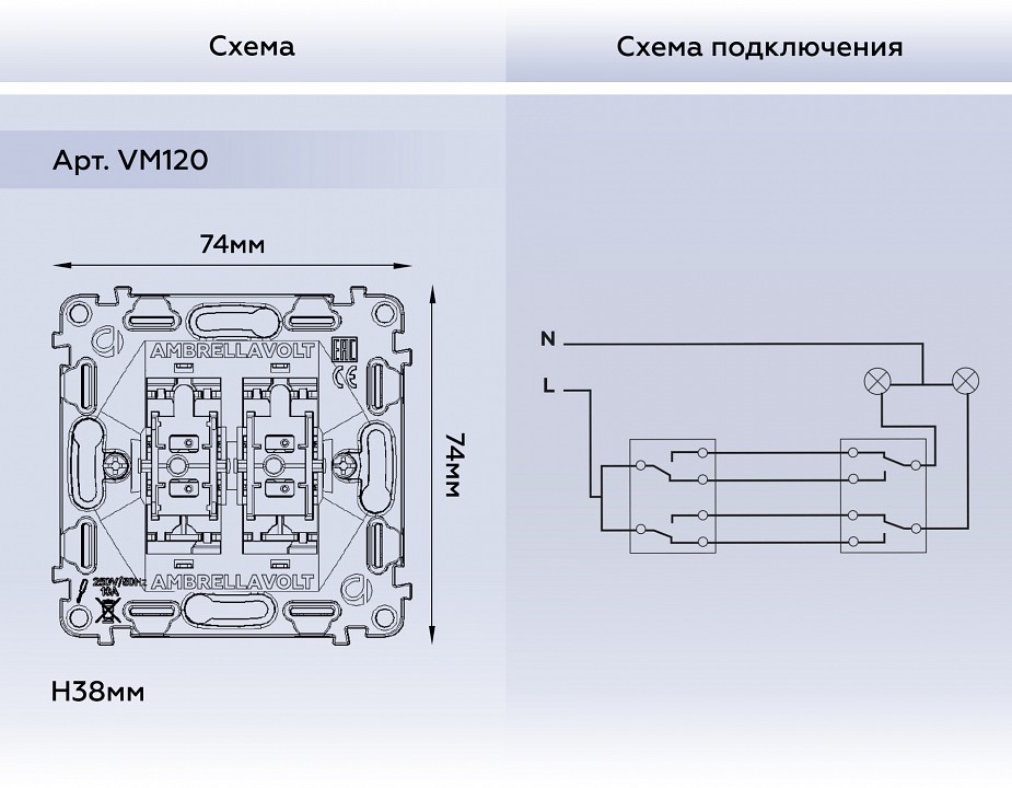 Механизм выключателя проходного двухклавишного ambrella volt quant vm120