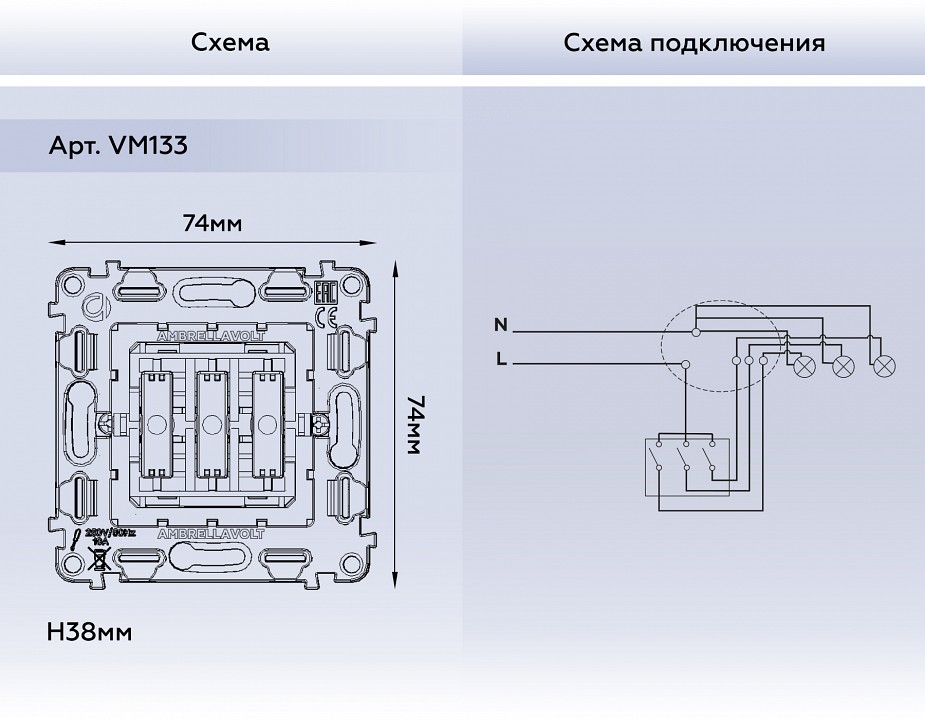 Механизм выключателя трехклавишного ambrella volt quant vm133