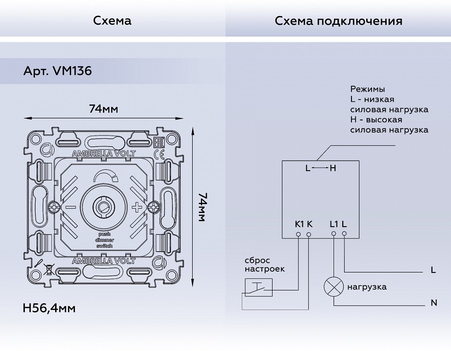 Механизм для диммера ambrella volt quant vm136