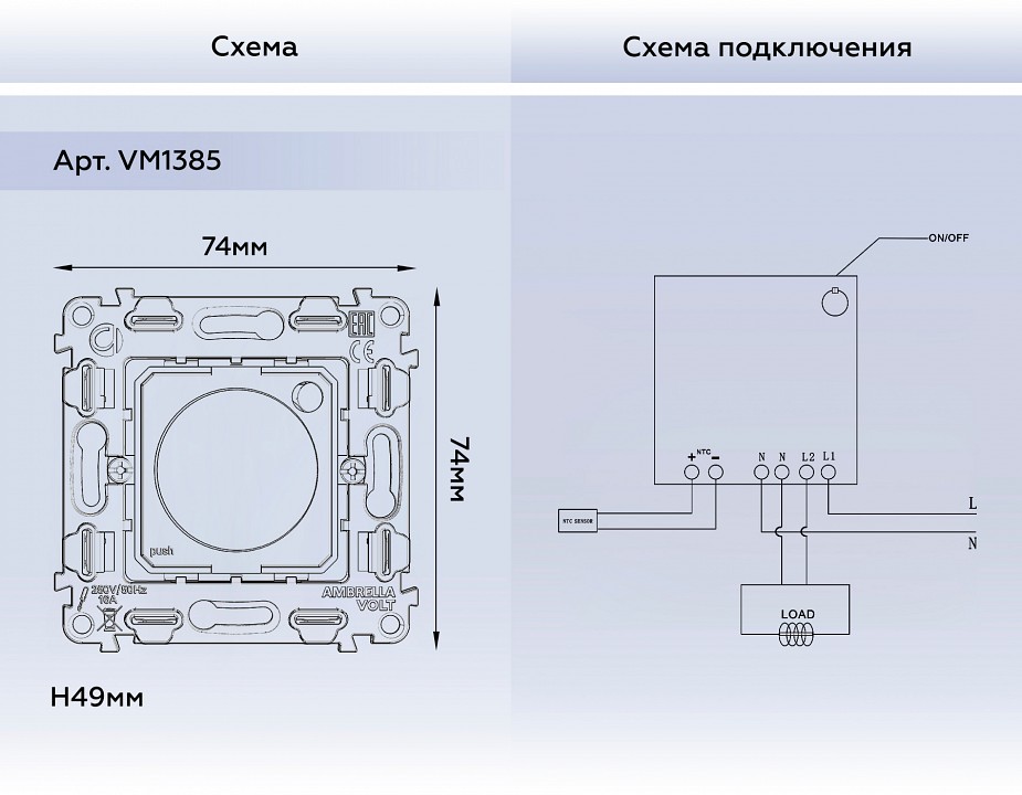 Терморегулятор электромеханический для теплого пола без рамки ambrella volt quant vm1385