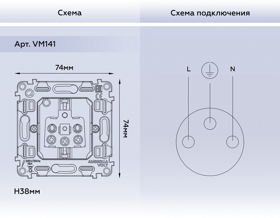 Механизм розетки с заземлением ambrella volt quant vm141