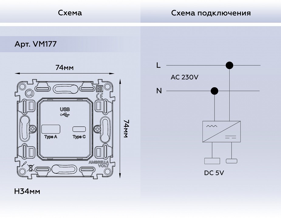 Механизм розетки 2хusb type a и c ambrella volt quant vm177