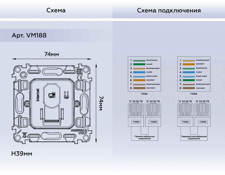 Механизм розетки ethernet rj-45 со шторкам ambrella volt quant vm188
