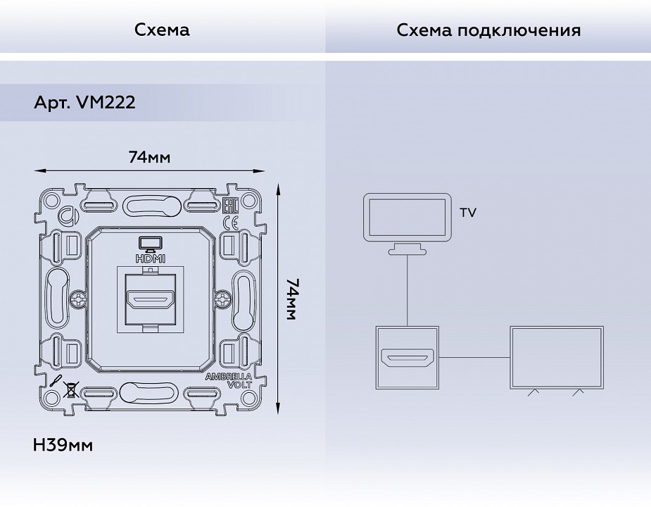 Механизм розетки hdmi ambrella volt quant vm222