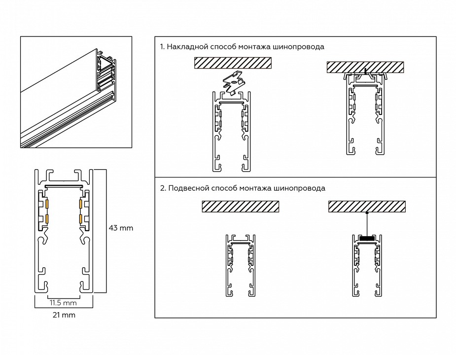 Трек накладной ambrella light track system gl1919