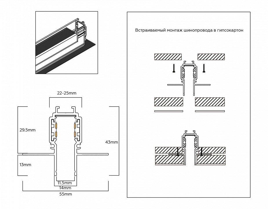 Трек встраиваемый ambrella light track system gl1922