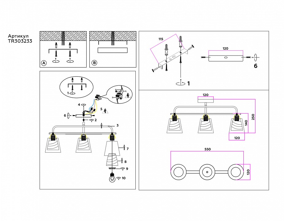 Светильник на штанге ambrella light tr tr303233