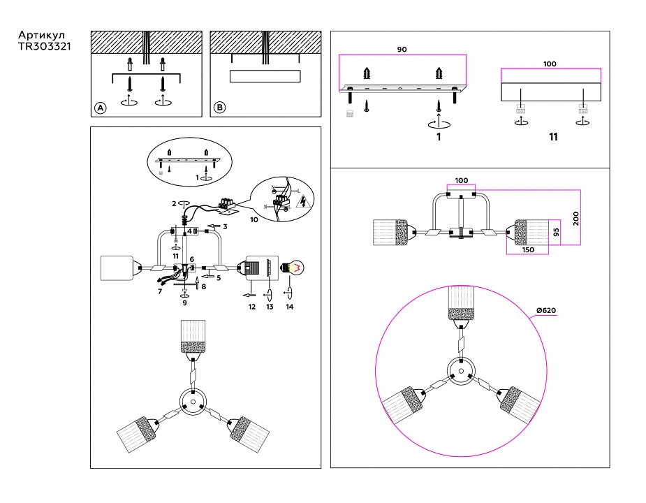 Потолочная люстра ambrella light tr tr303321