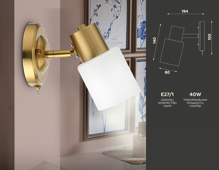 Бра ambrella light tr tr3967