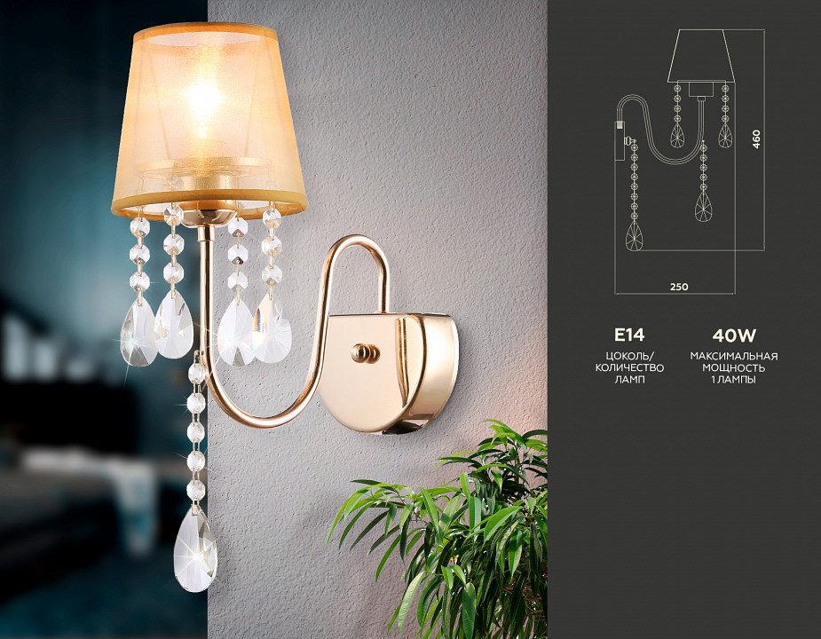 Бра ambrella light tr tr4596