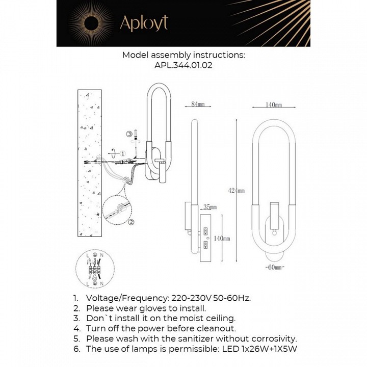 Бра с подсветкой aployt bernardet apl.344.01.02