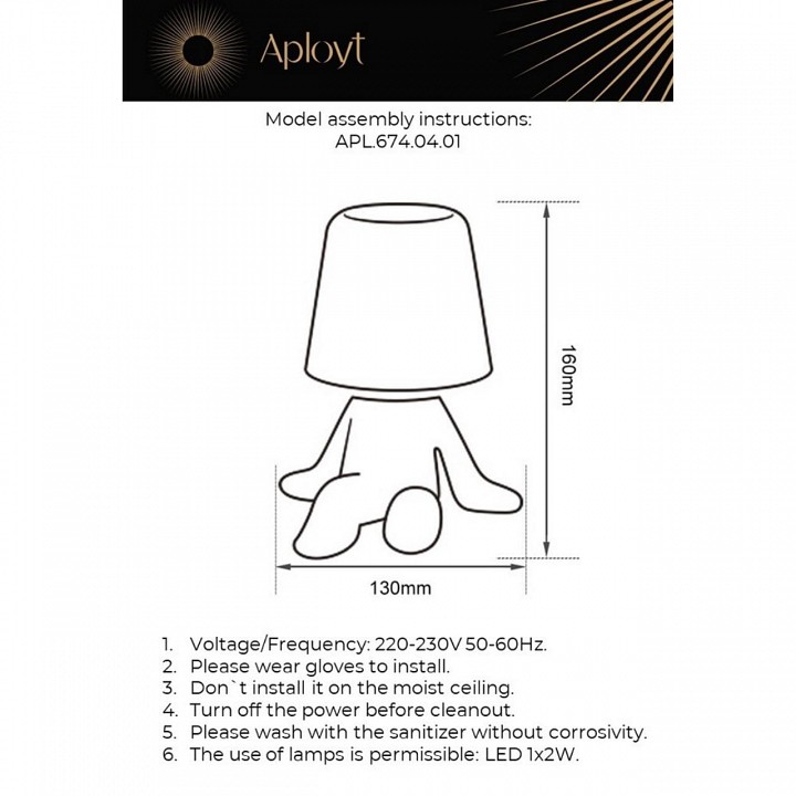 Зверь световой aployt nina apl.674.04.01