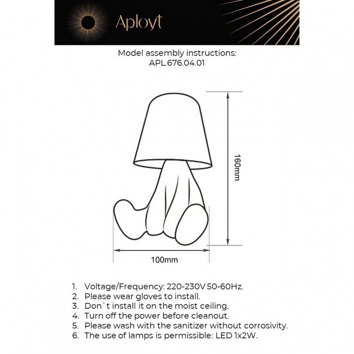 Зверь световой aployt noemi apl.676.04.01