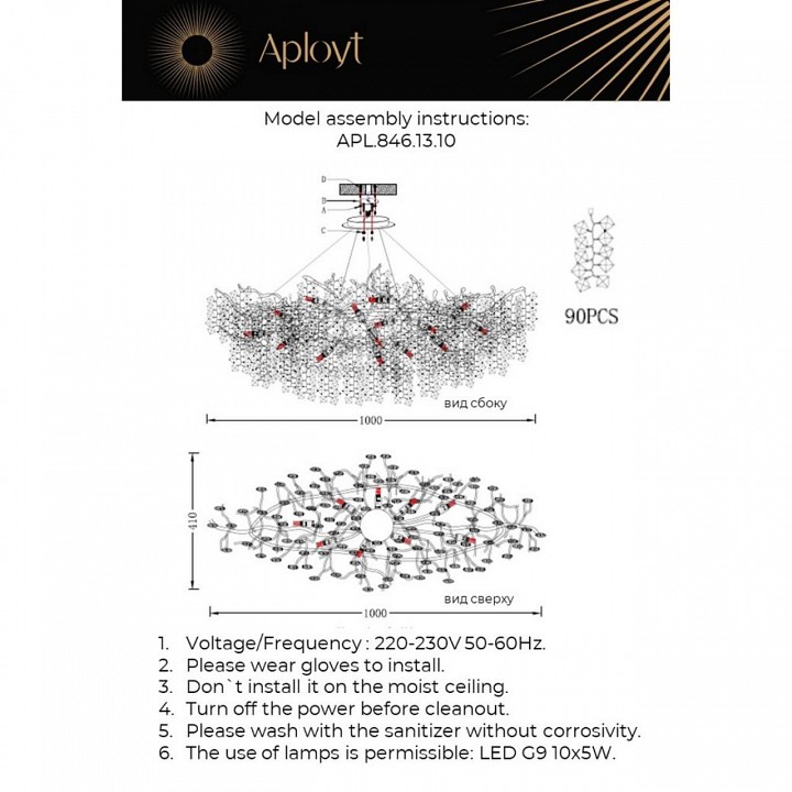 Подвесная люстра aployt danusia apl.846.13.10