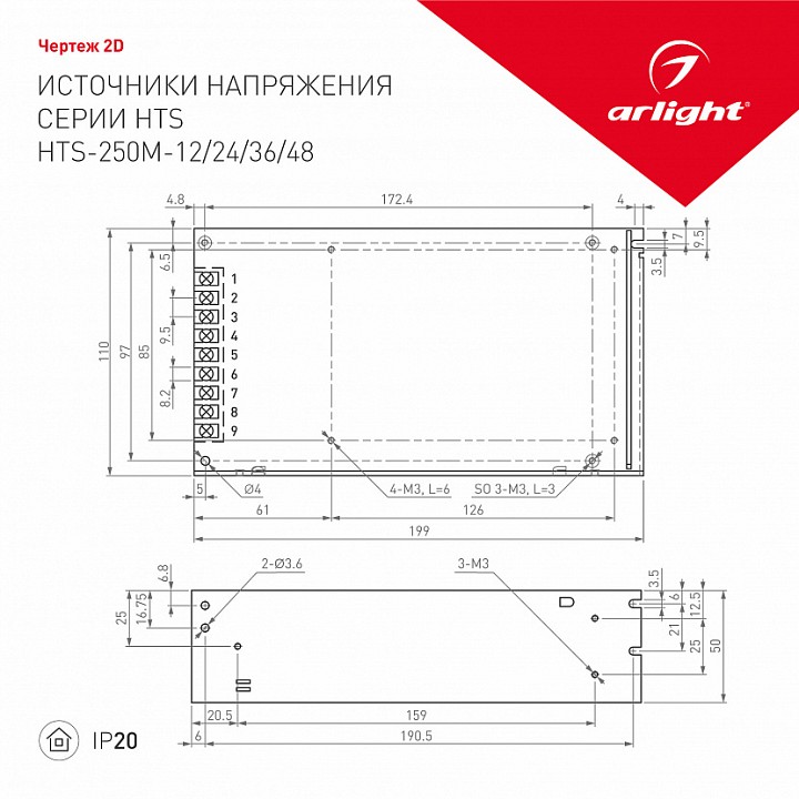 Блок питания arlight hts 020674