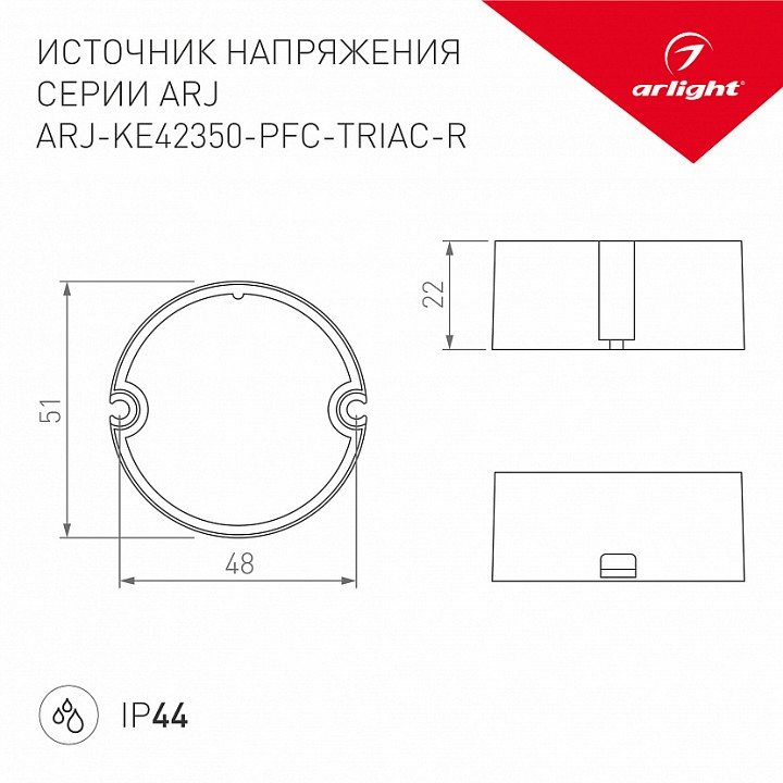 Блок питания с проводом arlight arj 028269